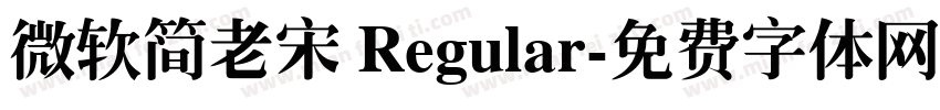 微软简老宋 Regular字体转换